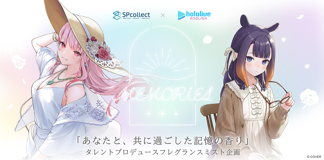 SPcollect × hololive EN プロデュースフレグランスミスト企画