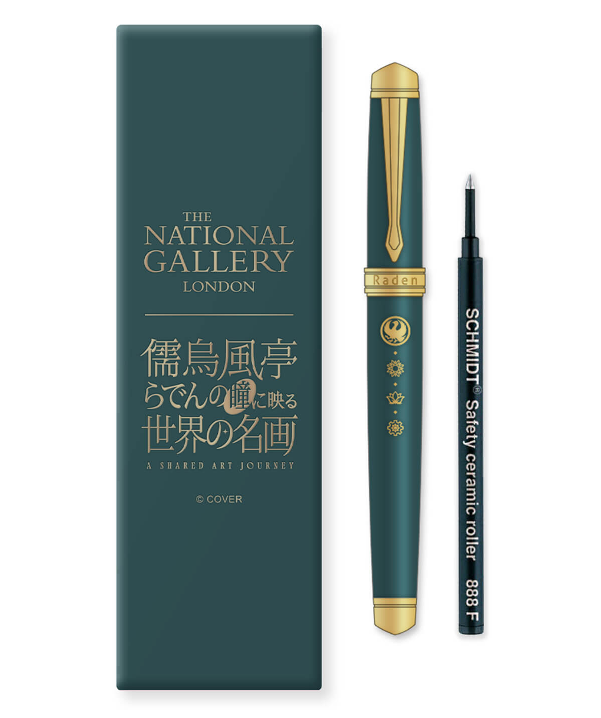 ローラーボールペン